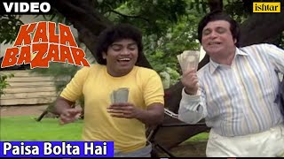 Paisa Bolta Hai Full Video Song  Kala Bazaar  Kade