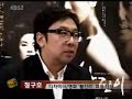 Hwang Jini: KBS Interview