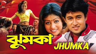 Jhumka  Baganiya Movie  Akash Deep  Raag Oinitom  