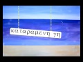Katarameni gi Προβολή Βίντεο