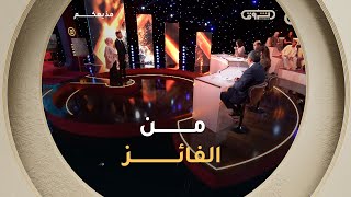 في هذا التحدي الحاسم، من كان الأبرز وأحرز تأشيرة نصف النهائي