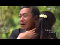 生命桃花源 第19集 Loves Horizons Ep19 Part 1