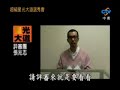 超級星光大道 林宥嘉-Katrina【分區預賽】