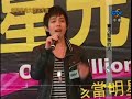 超級星光大道 林宥嘉-Katrina【分區預賽】