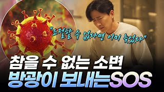 유로진남성의원
