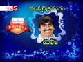 tv 5 telugu tejam