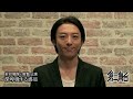 高橋一生さんメッセージ 高橋一生