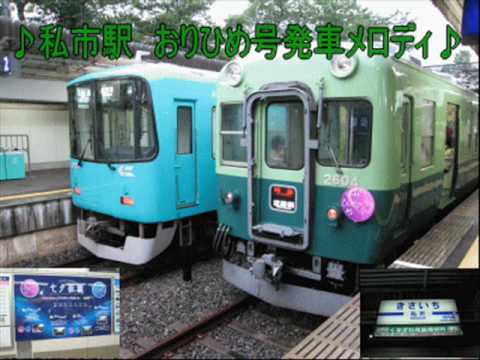 京阪電鉄「K特急用＋旧発車メロディ」