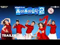 Kalakalappu 2 Official Trailer