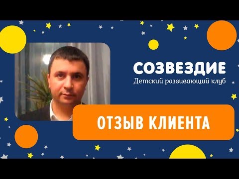 Отзыв Кирпичникова Евгения, папы Никиты. Отзыв Кирпичникова Евгения, папы Никиты.