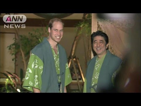 ウィリアム王子、総理と“浴衣姿”で和食を堪能(15/03/01)