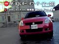 Suzuki Swift commercial (Japan version) Suzuki Swift commercial (Japan version)
