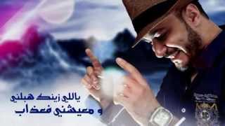 Aziz El Moutaouakil - Danser I Officiel Music Video 2014