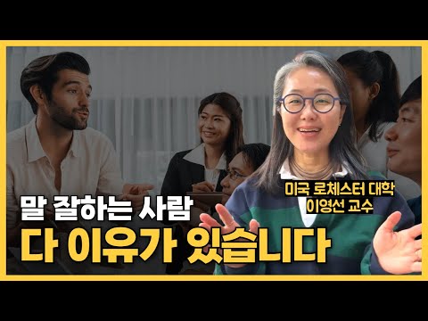 갑작스러운 질문에 막힘없이 답하려면, '이 공식'만 기억하세요!