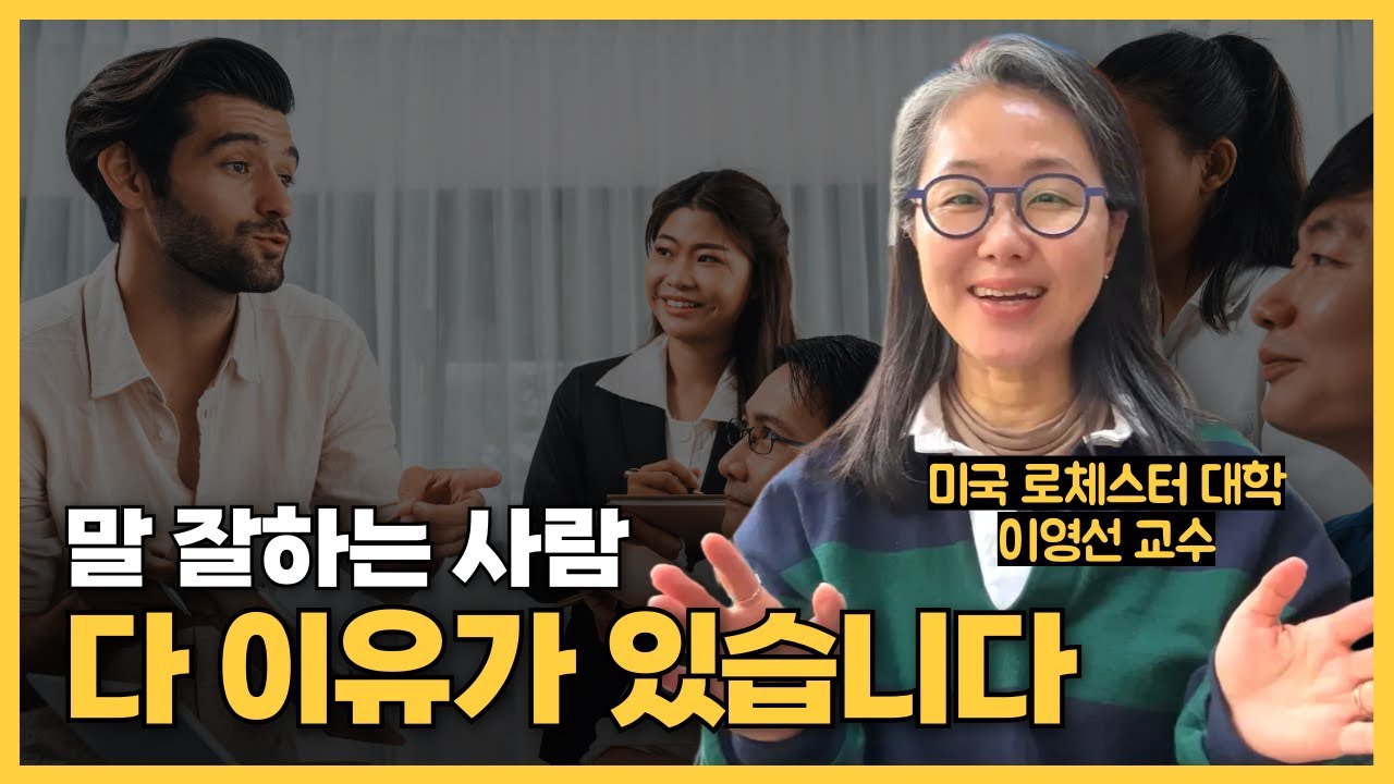 갑작스러운 질문에 막힘없이 답하려면, '이 공식'만 기억하세요!