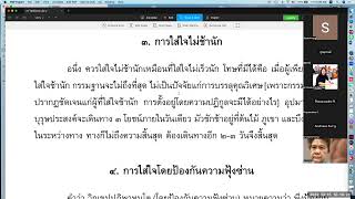 วิสุทธิมรรค ตอน ๙๔