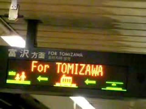仙台・仙台市地下鉄の新しい列車接近案内板(2008年3月11日撮影)