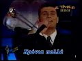 Ioannidis Brothers 2000 on Greek TV