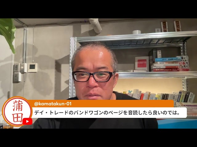 田端信太郎ら「資産運用EXPOの違法業者問題」を指摘