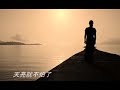 陳璽恩--出口 Exit MV