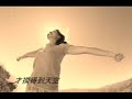 陳璽恩--出口 Exit MV