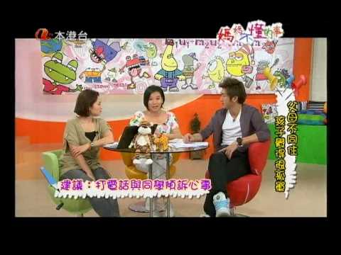 ATV 「媽媽不懂的事」梁美芬訪問Part 2