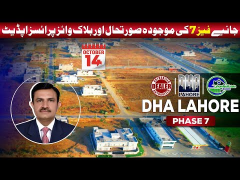 DHA Lahore Phase 7 Blockwise Rate Updates & Overall Market Overview | October 2024