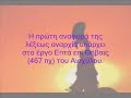 υπό δρ Ούρφους