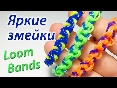 Названия плетений из резинок Названия плетений из резинок