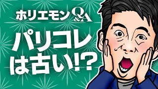 「フォロワーを抱えている人がブランドを作っていく」ホリエモンがアパレル業界の"これから"を語る vol.349