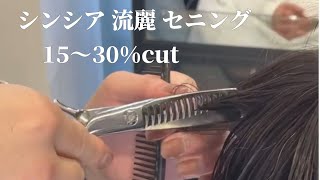 美容シザー・理美容ハサミ | BMC シザー