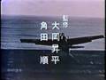 カラー太平洋戦争
