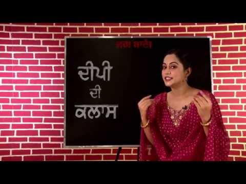 Deepi Di Class With Gippy Grewal - Episode 10