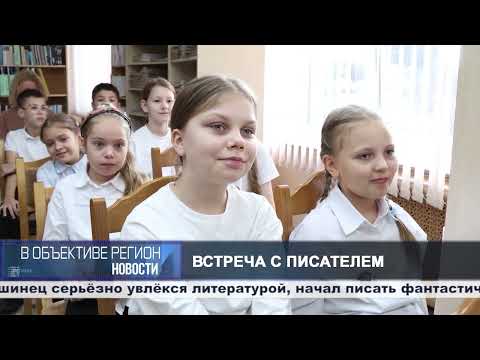 В объективе регион. 07 октября 2026