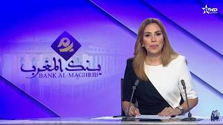 الأخبار الظهيرة الأولى 23/07/2026