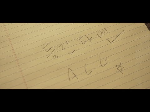 IF YOU HEARD（A.C.E）