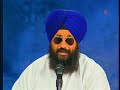 So Satgur Pyara Mere Naal - Bhai Lakhwinder Singh Ji Hazuri