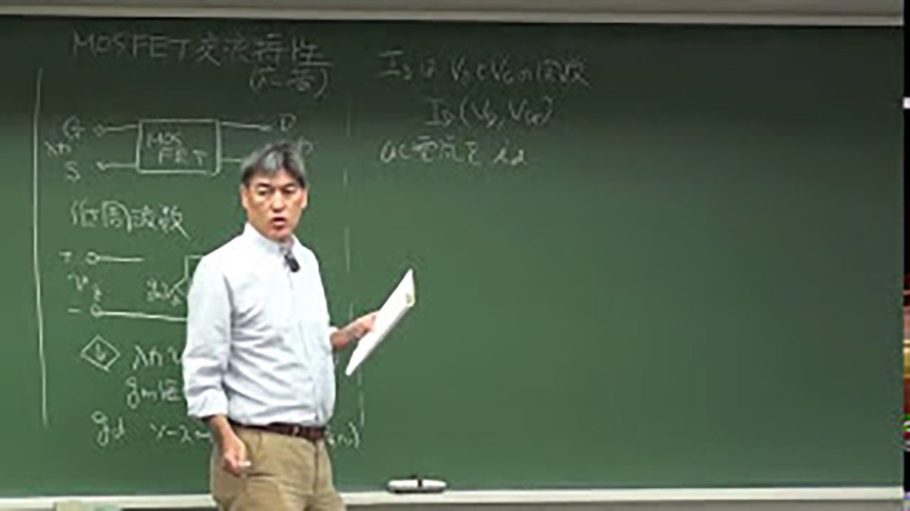 慶應大学講義 半導体工学 第十ニ回