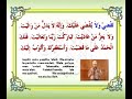 Doa Qunut