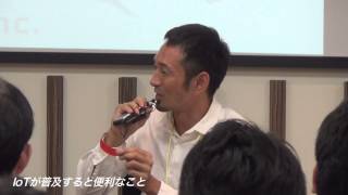 今話題の経営者たちがモノとネットが繋がることで広がる無限の可能性を語る 高萩 昭範氏、為末 大氏、長谷川 聡氏、竹原 大祐氏