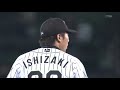 2014年 ドラフト2位 石崎投手 石崎