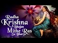 Video for meethe ras se bhari radha rani lage lyrics a-z