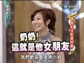 2009-08-17 康熙來了 Part 1 入戲太深是誰的錯