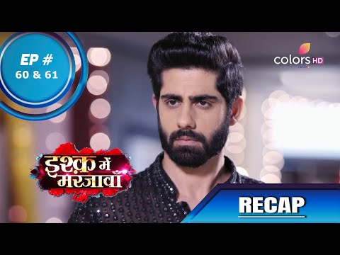 Ishq Mein Marjawan S2 | इश्क़ में मरजावाँ | Episode 60 & 61 | Recap