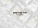 an appartament in the city of HOLON- ISRAEL an appartament in the city of HOLON- ISRAEL