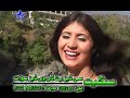 pashto song  rani zama dasy sanam thay