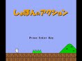 Syobon Action (Cat Mario) - Level 1