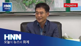 [현장인터뷰] 귀농귀촌 지원, 강소농 육성이란? / 국화축제 /  화순농업기술센터 김동익 소장 / HNN뉴스…