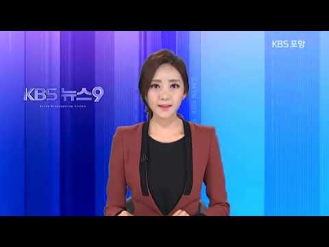 2017 KBS 포항 아름다운 동행 실천  선린대학교