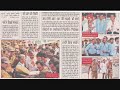 Newspaper Cuttings Re: MD/MS Exam 2008 PGIMS Rohtak
